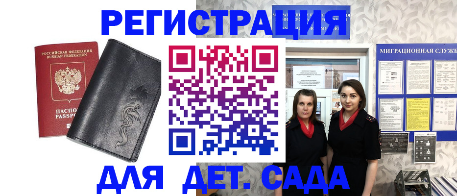 временная регистрация купить в Кореновске