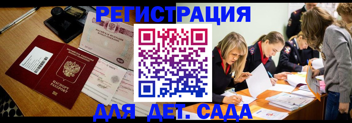 миграционный учет в Кореновске
